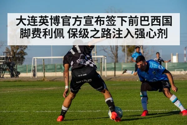 football match action