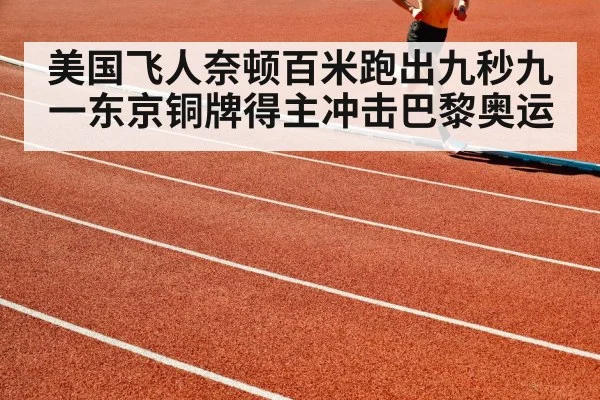 athlete running on track