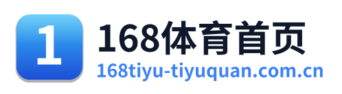 168体育首页